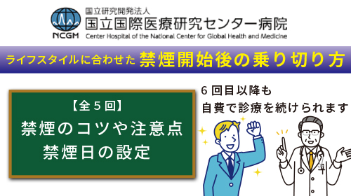 国立国際医療研究センター病院は6回目以降も自費で診療を続けられる