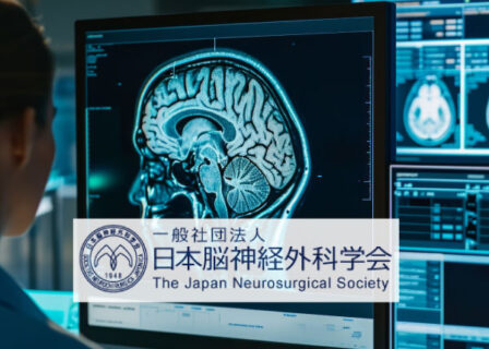 日本脳神経外科学会データベース研究事業参加について
